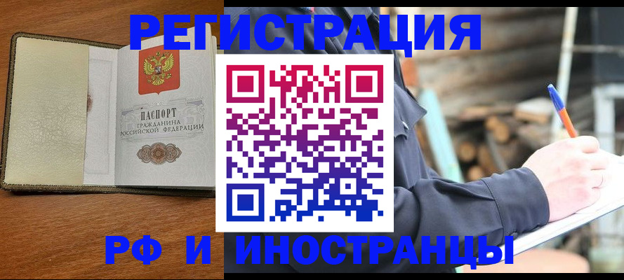 временная регистрация для школы в Лузе