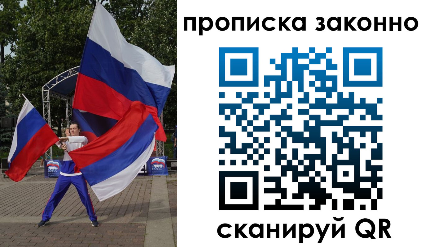 прописка паспорт в Лузе