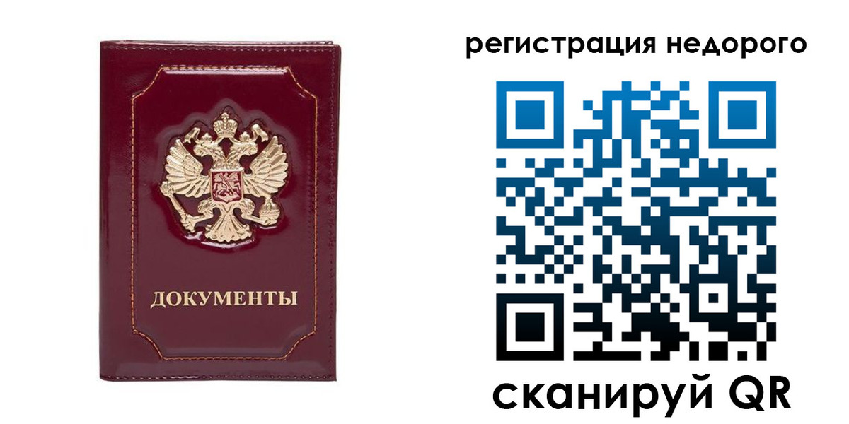 купить прописку в Лузе