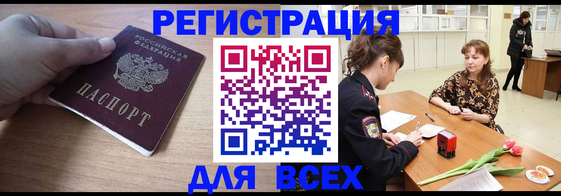 прописка штамп в Лузе