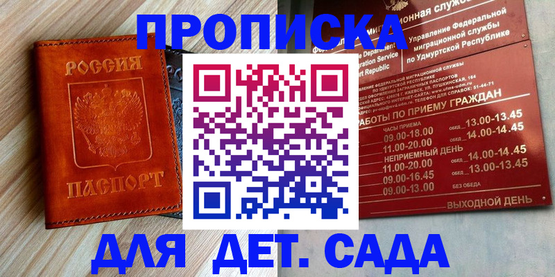 прописка иностранных граждан в Лузе