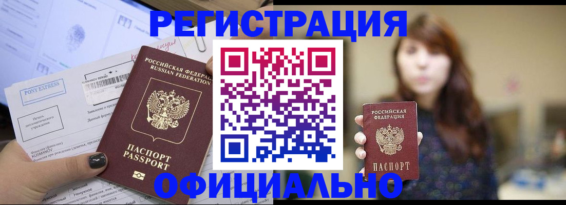 прописка гарантия в Лузе