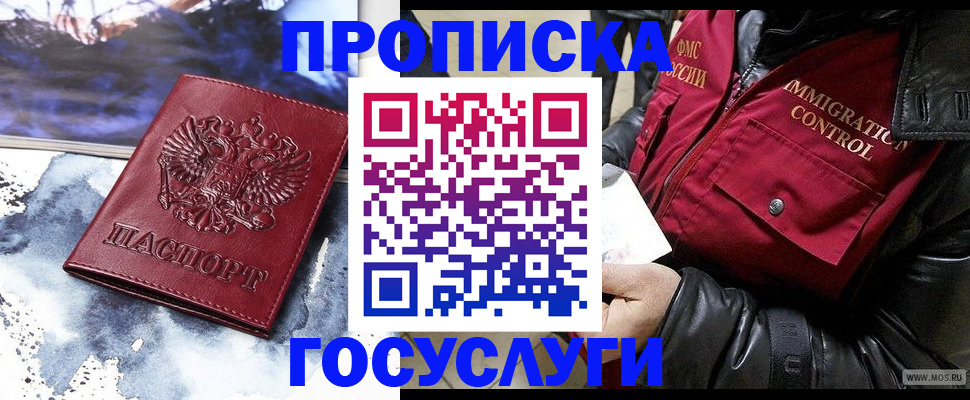 временная прописка в Лузе